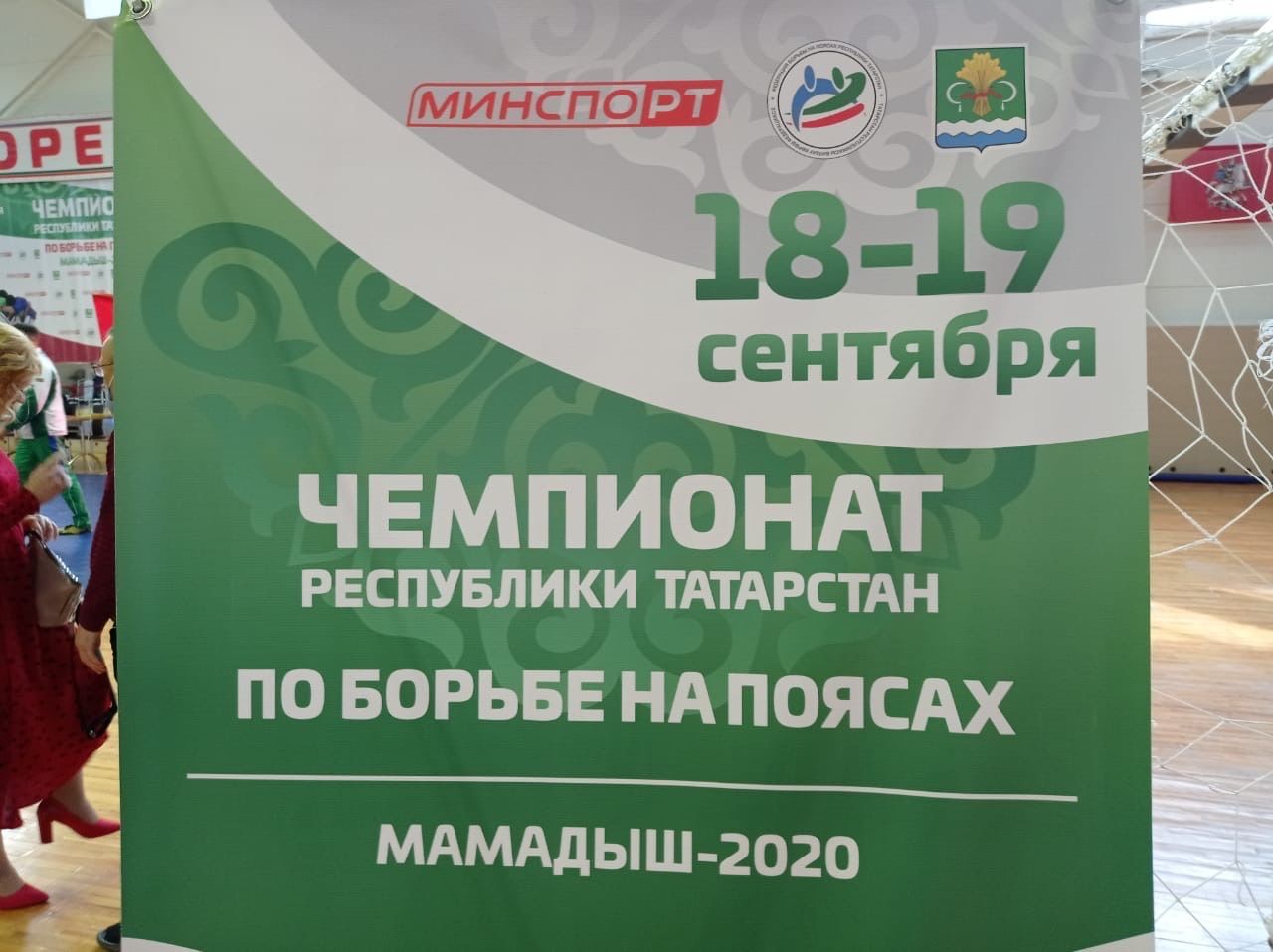 Сегодня в Мамадыше стартовал чемпионат Татарстана по борьбе на поясах