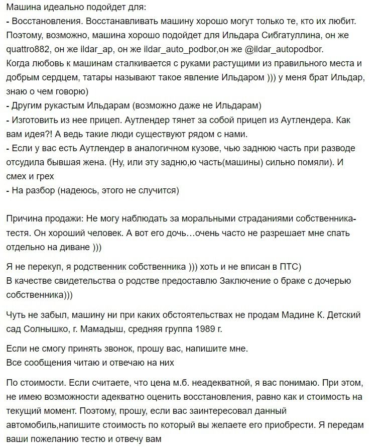 «Продавец от Бога»: житель Мамадыша покорил Интернет оригинальным текстом к объявлению о продаже машины