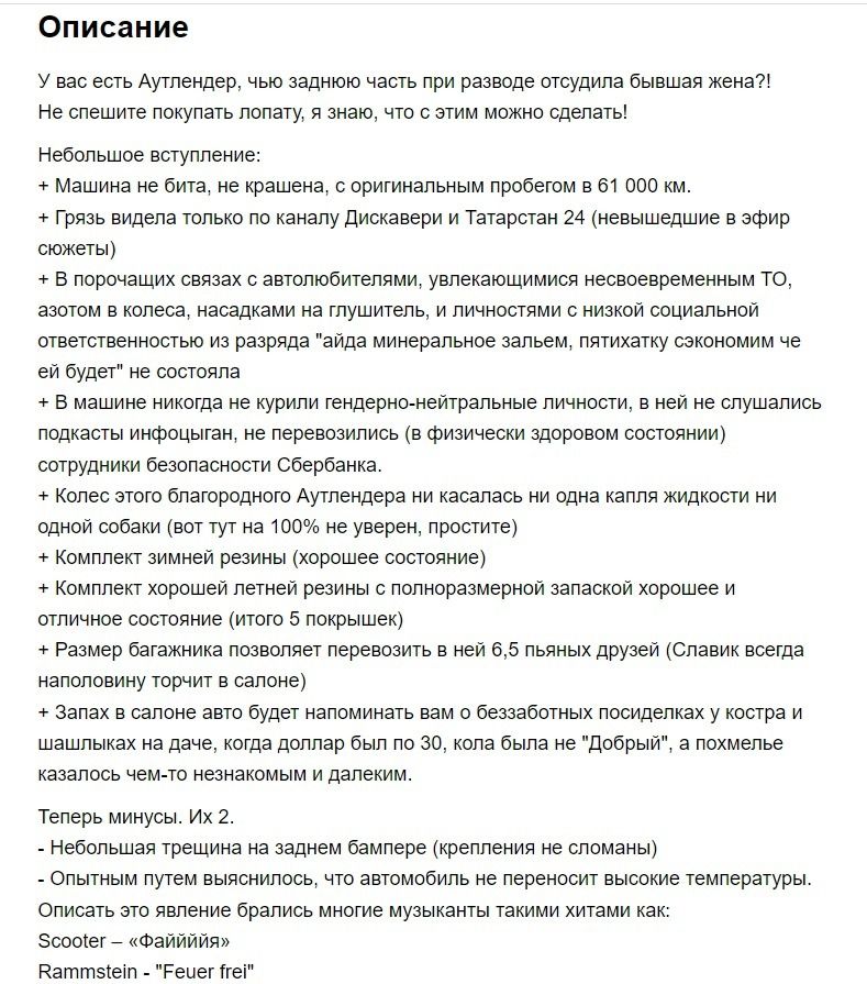 «Продавец от Бога»: житель Мамадыша покорил Интернет оригинальным текстом к объявлению о продаже машины