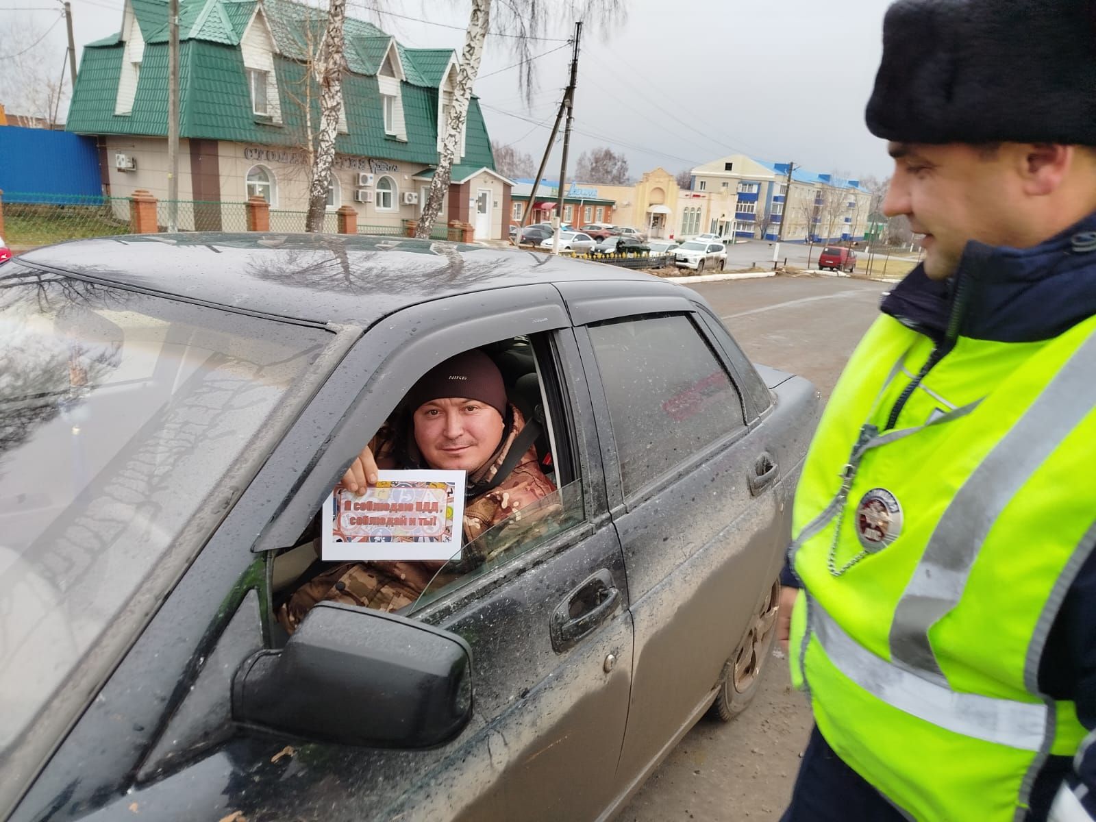 В Мамадыше состоялась акция «Встречная полоса»