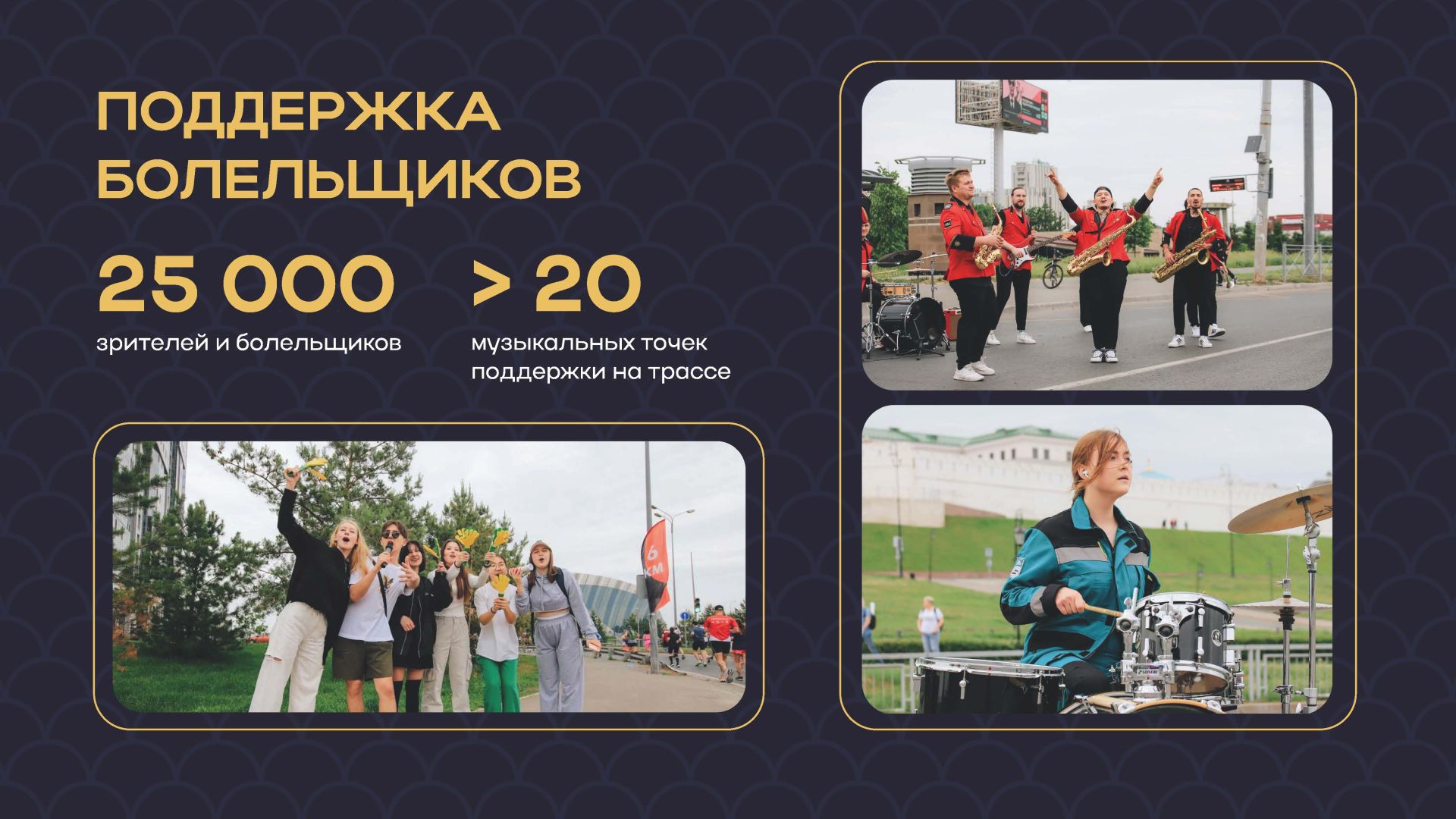 Мамадышцев приглашают к участию в Казанском марафоне 2024