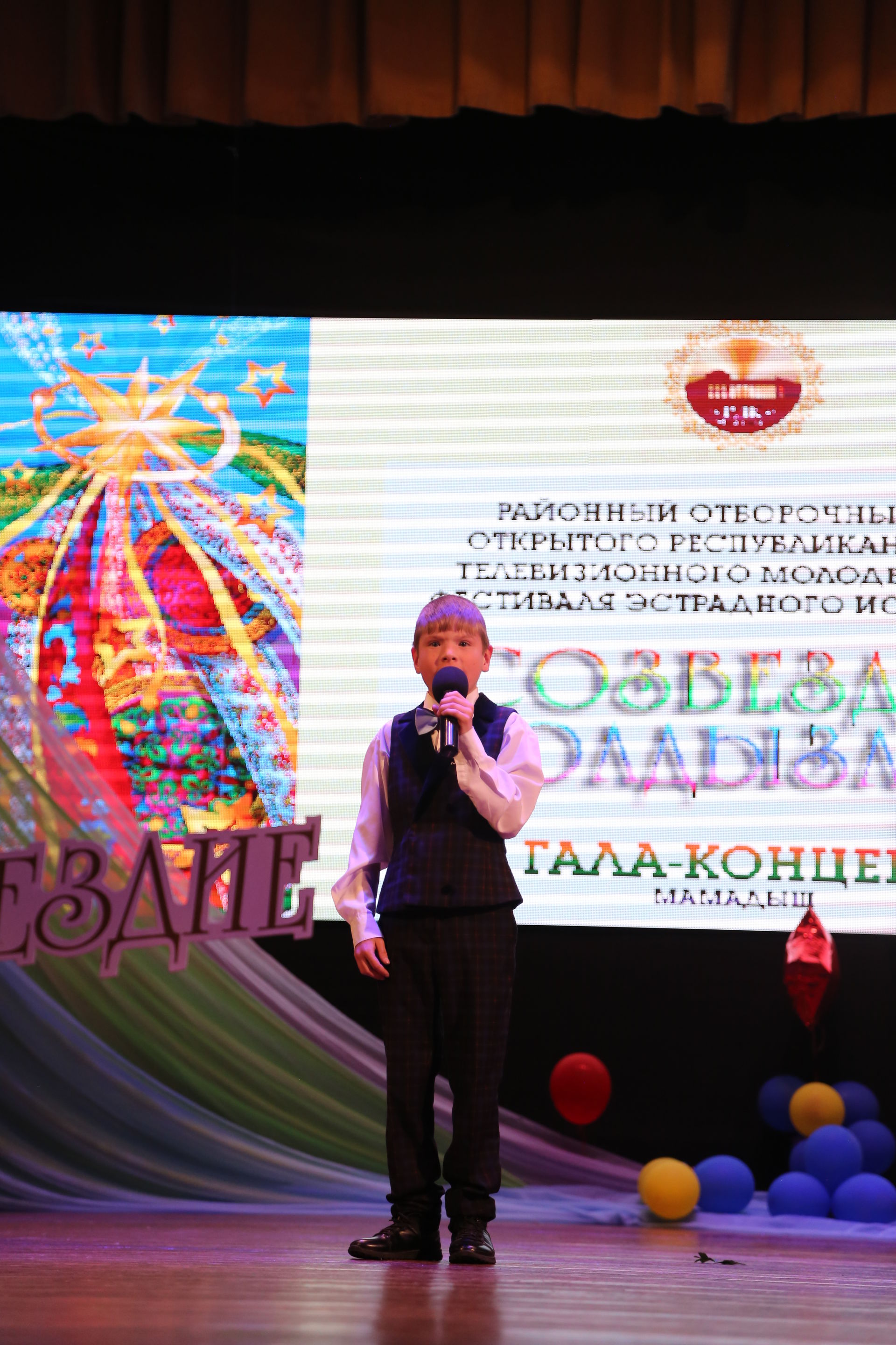 Гала-концерт районного тура "Созвездие-Йолдызлык-2021"