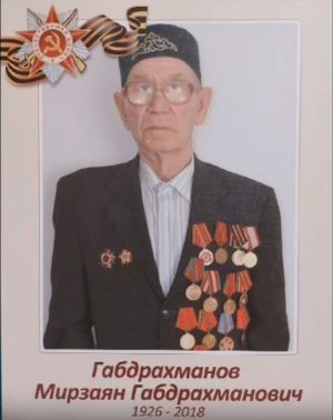 Историю участника Великой Отечественной войны Мирзаяна Габдрахманова рассказала его правнучка