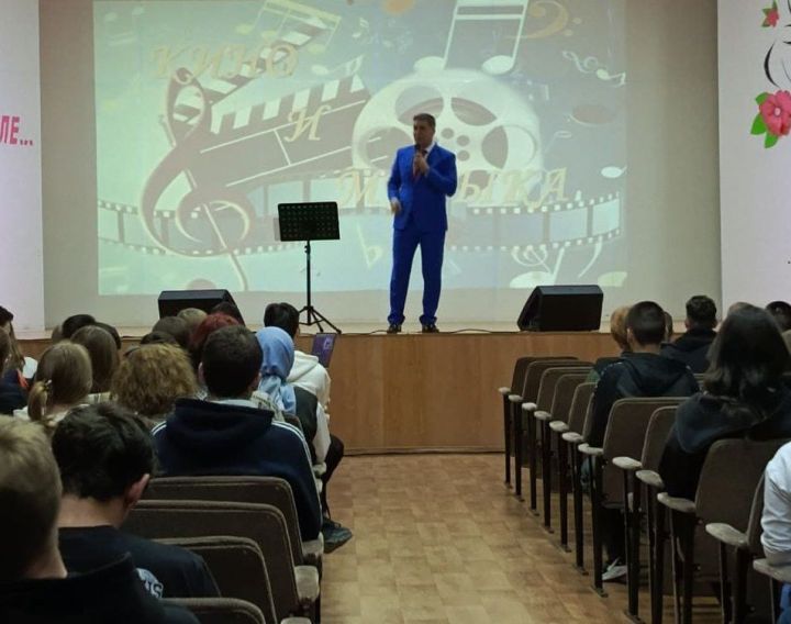 В политехническом колледже прошло музыкальное мероприятие заслуженного артиста РТ Виля Усманова