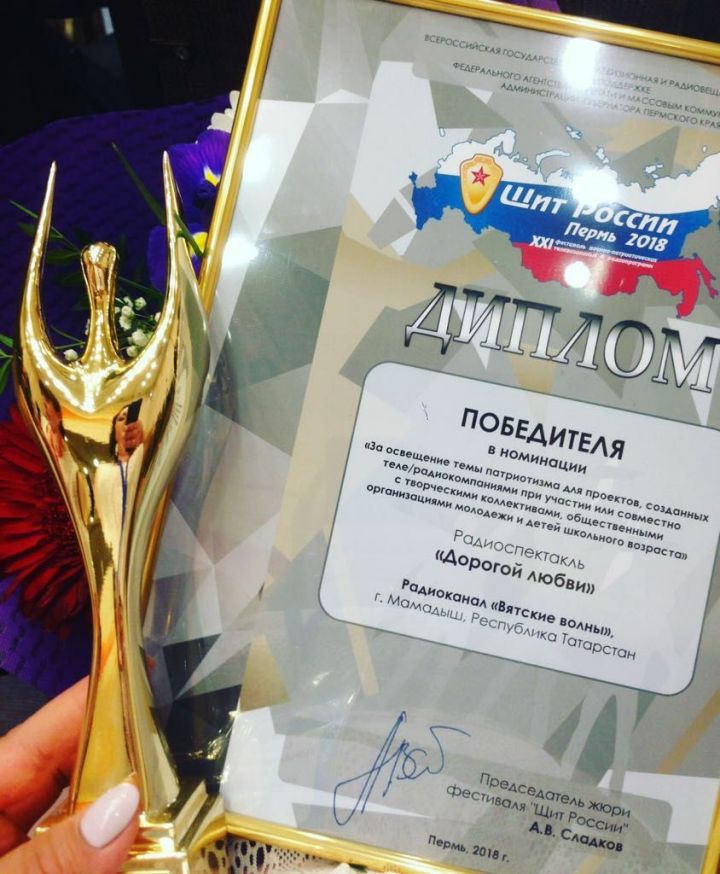 Радио «Вятские волны» признано лучшим на фестивале «Щит России»