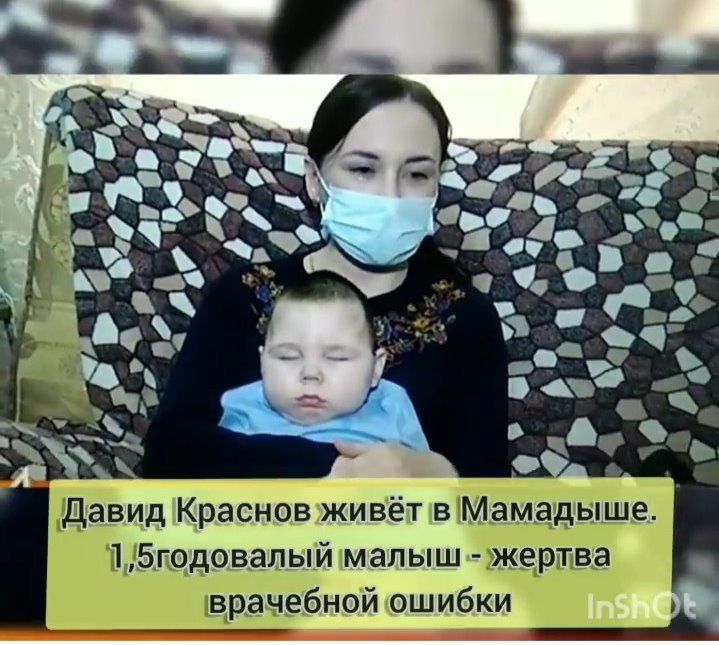 Более 300 тысяч рублей на лечение малыша собрали мамадышцы за 2 суток