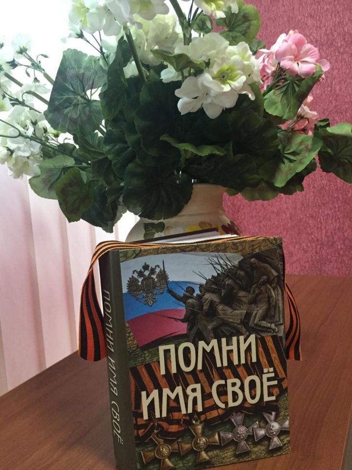 Главному специалисту Мамадышского отдела ЗАГС Фание Гаязовой вручили книгу «Помни имя своё»