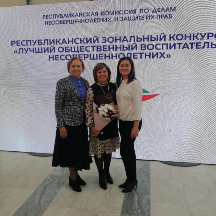 Гульнара Давыдова стала лауреатом конкурса «Лучший общественный воспитатель РТ - 2021»