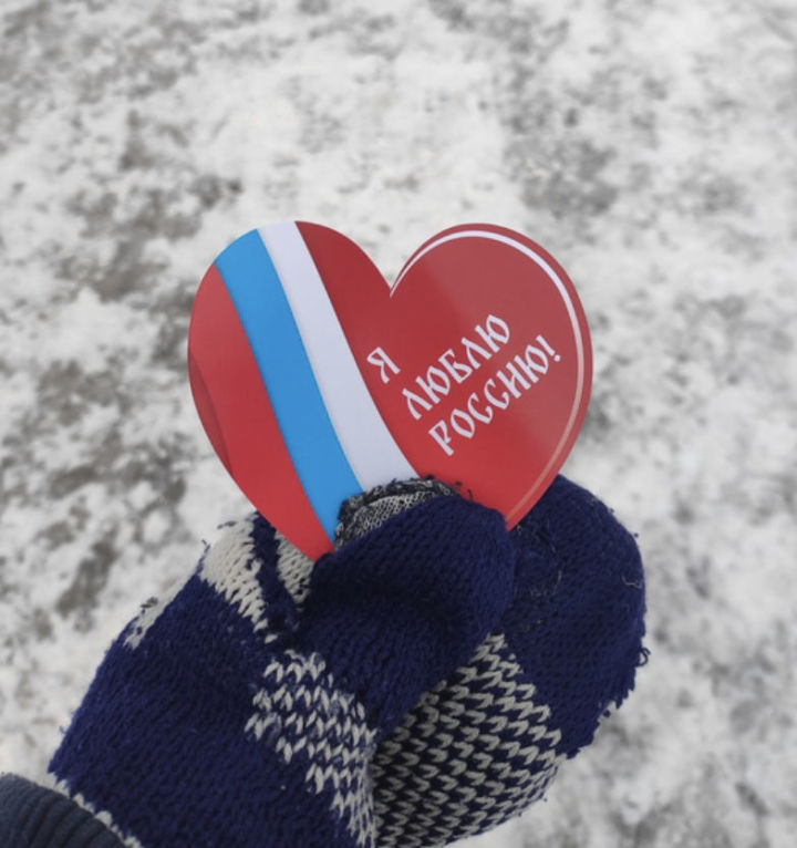 Казанцам подарили валентинки с надписью «Я люблю Россию»