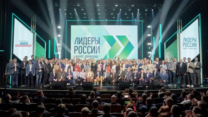 Суперфиналисты из Татарстана стали победителями конкурса «Лидеры России»