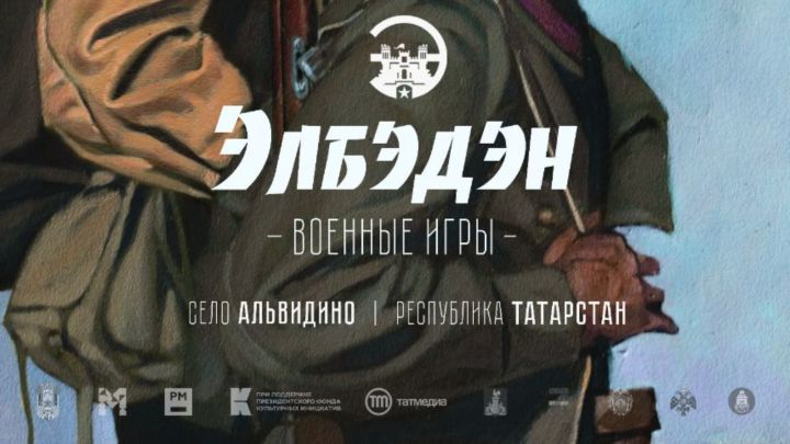 В Татарстане пройдёт фестиваль исторической реконструкции по мотивам ВОВ