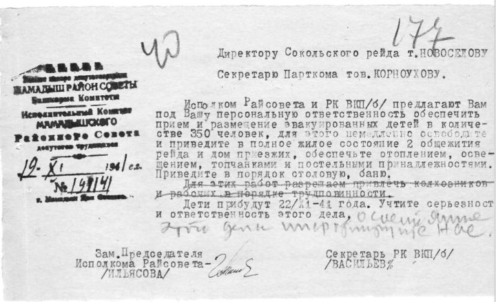 Мамадышский архив обнародовал документы и телеграммы времен ВОВ