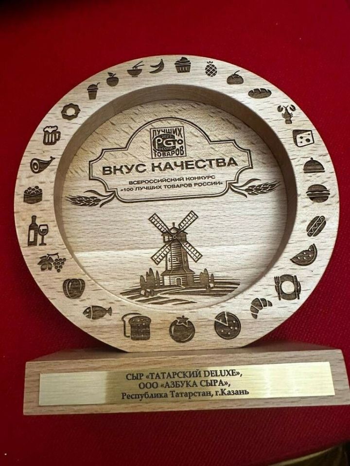 Мамадышский сыр стал лучшим на конкурсе «100 лучших товаров России»