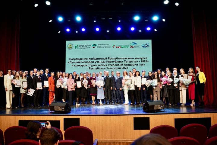 Стали известны победители конкурса «Лучший молодой ученый Республики Татарстан - 2023»