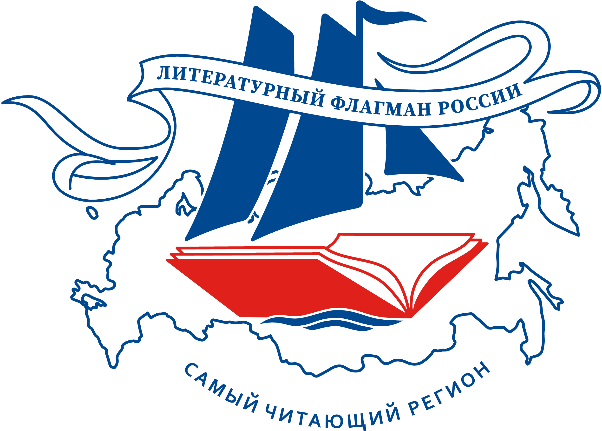 Фестиваль-форум «Литературный флагман России» пройдет в Казани в мае