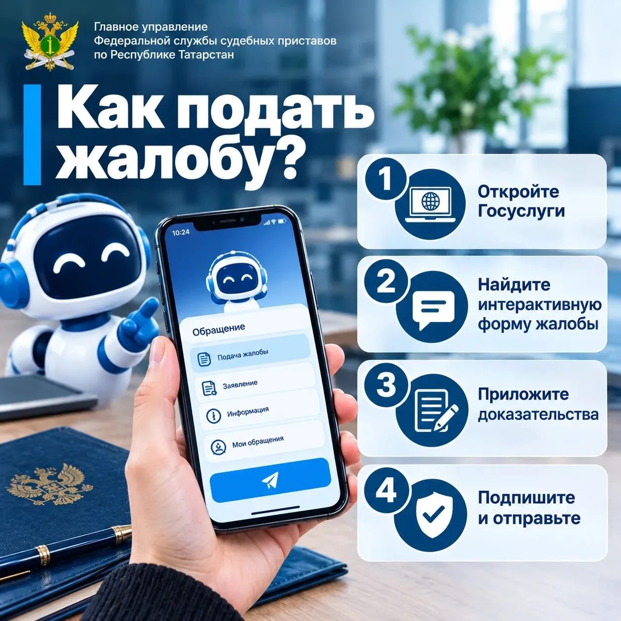 Жителям Татарстана объяснили, как наказать коллекторов за частые звонки