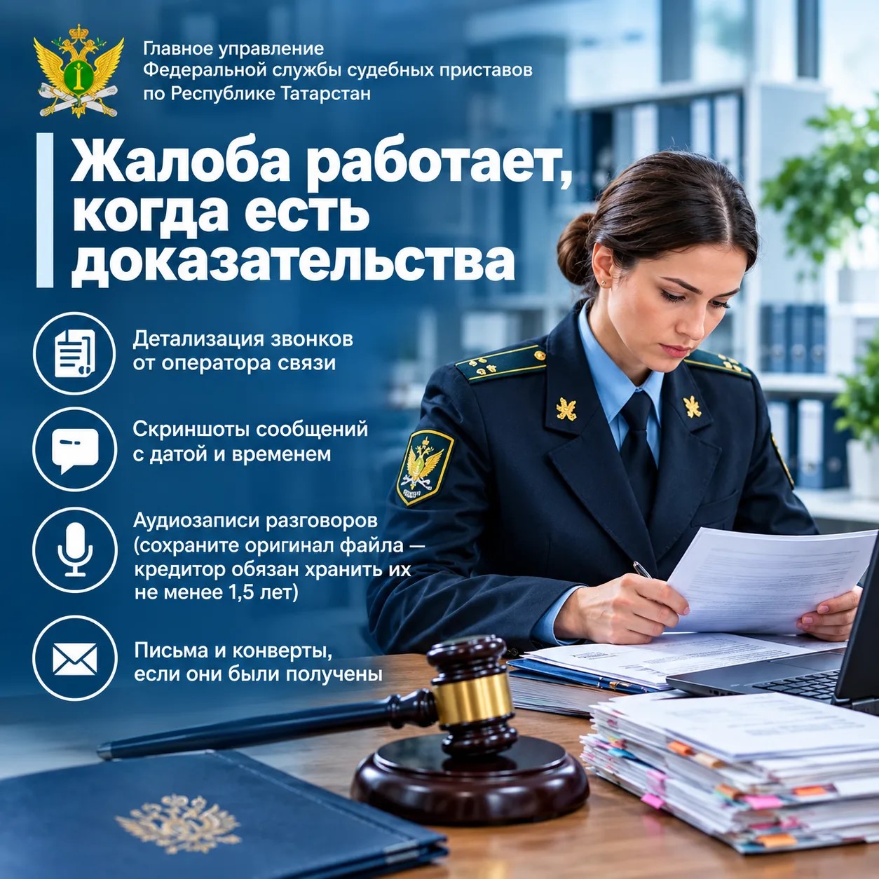 Жителям Татарстана объяснили, как наказать коллекторов за частые звонки