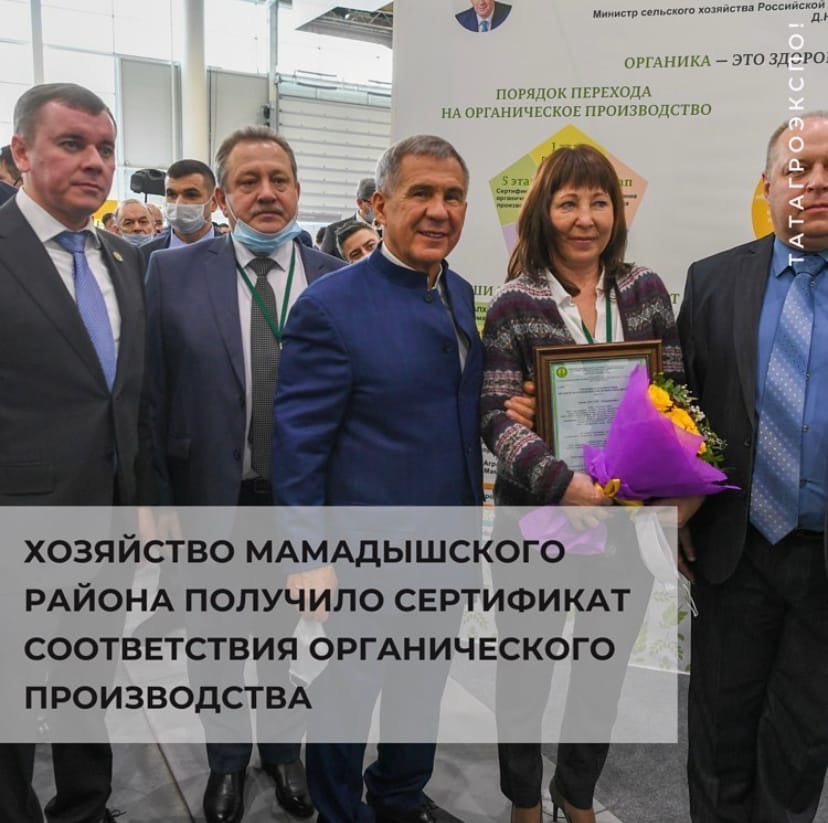 АПХ «Андрюшкино» Оксаны Писцовой получило сертификат соответствия органического производства