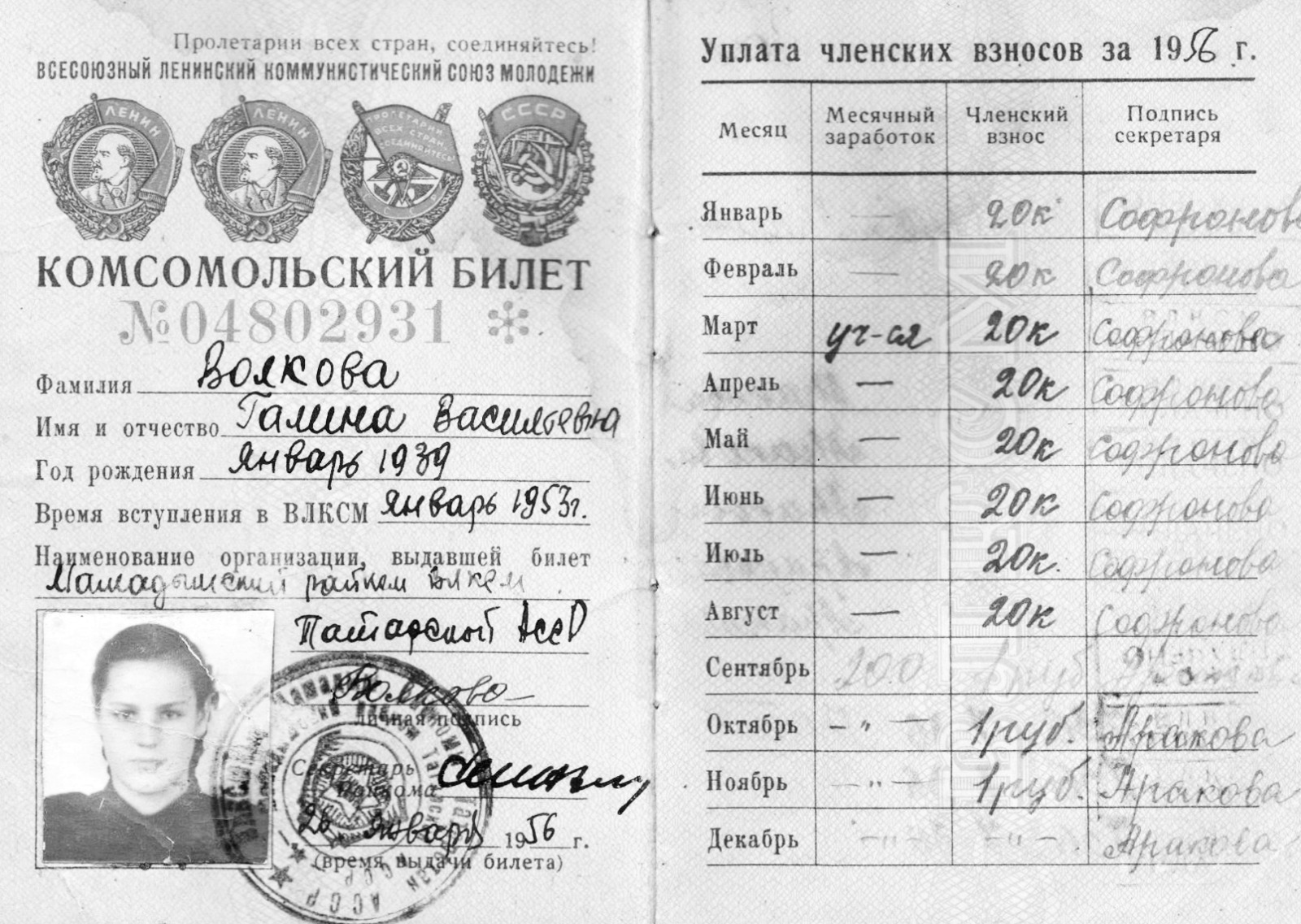 Комсомолу 105 лет: что вспоминают об этом периоде страны мамадышцы  Комсомольская юность моя