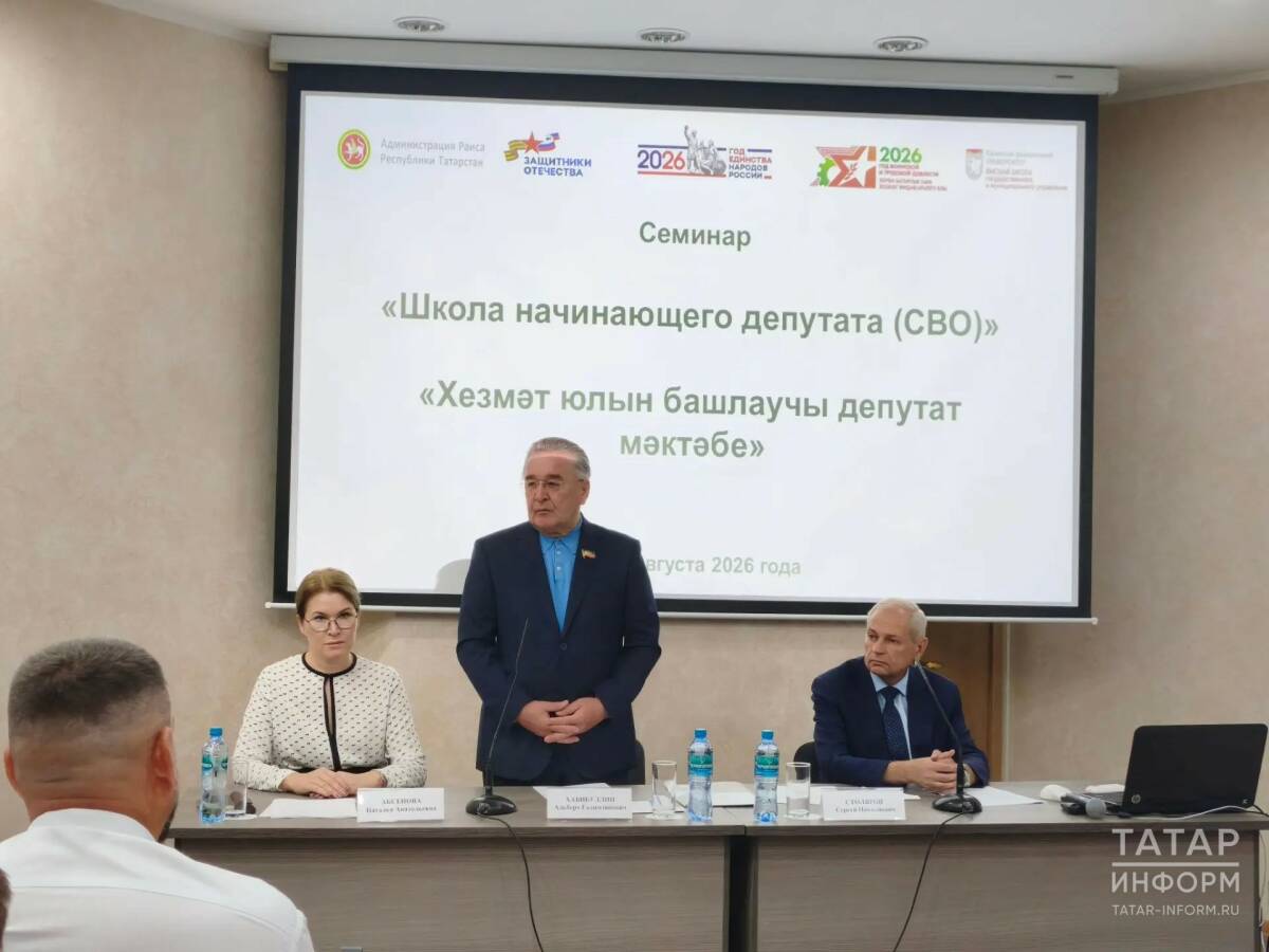 Для героев СВО открылась «Школа начинающего депутата» в Казани. Фото: Наталья Рыбакова / «Татар-информ»
