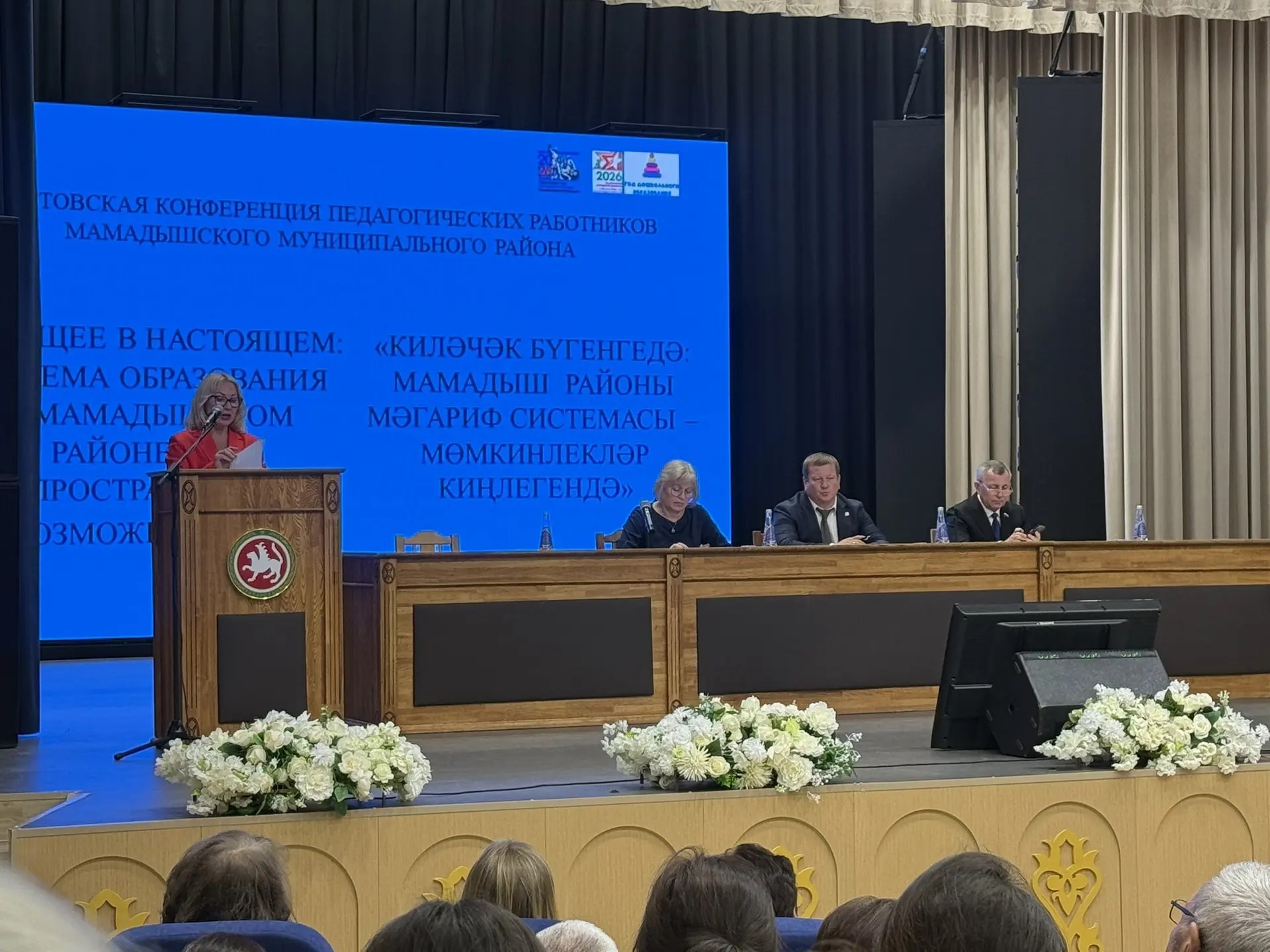 С докладом на августовском совещании педработников в Мамадыше выступила начальника МКУ «Отдел образования» Лариса Габитова