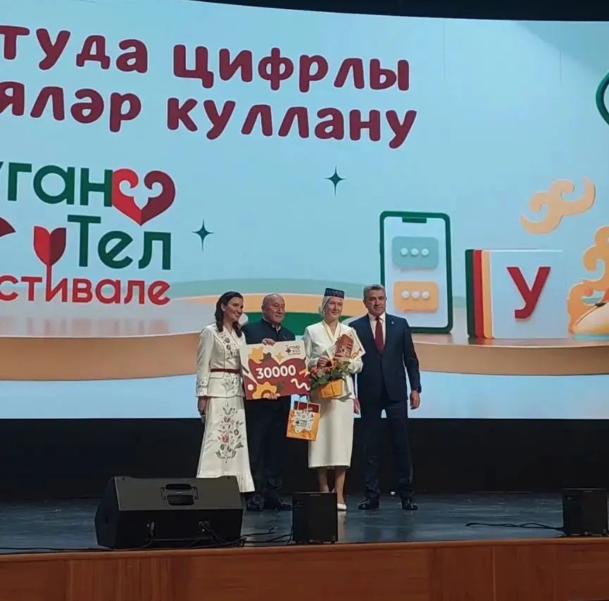 Мамадышские педагоги достойно представили район на «Туган Тел Фестивале - 2026»