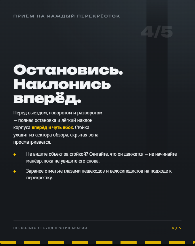 «Слепая зона» передней стойки крыши превращает новичков в участников ДТП