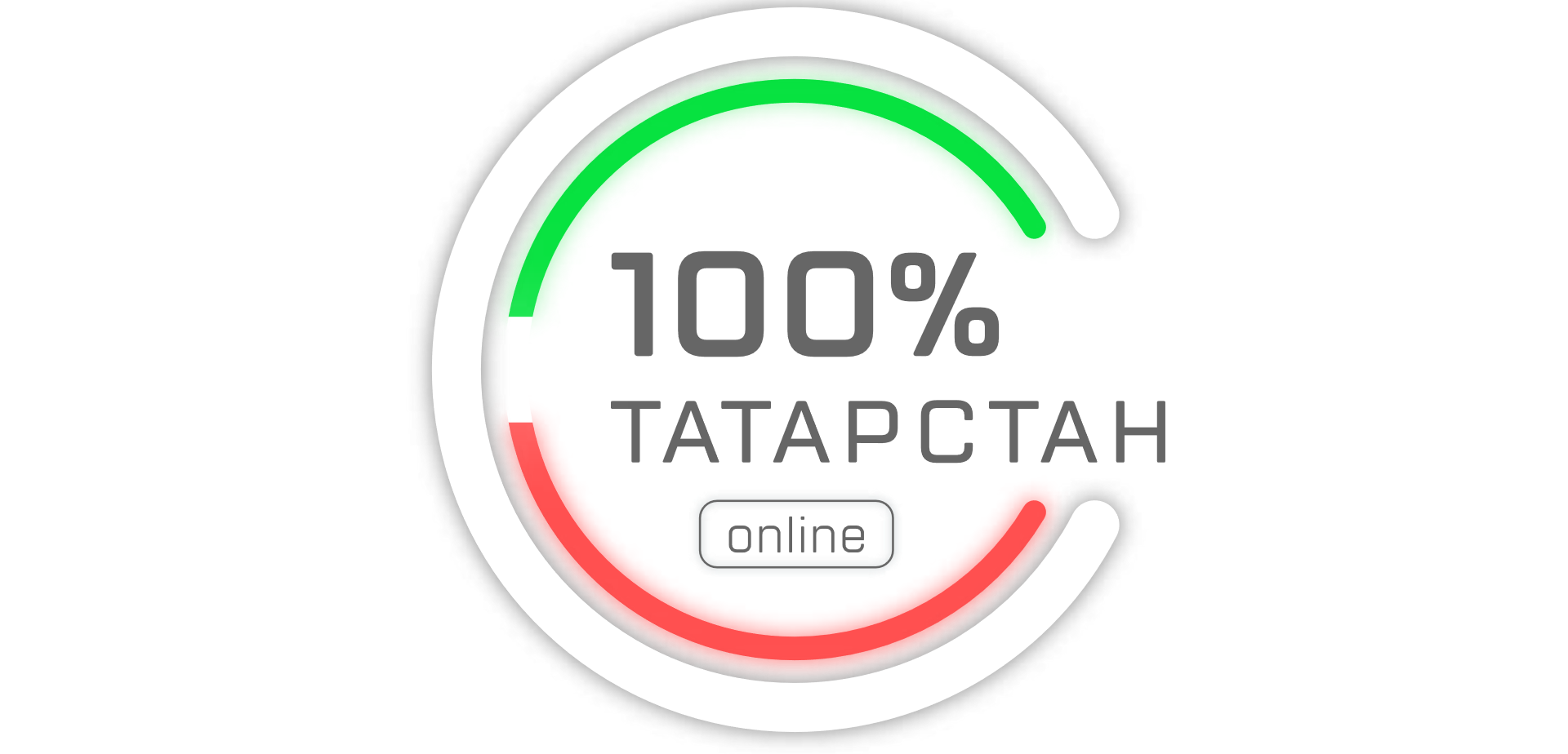 100 Татарстан. 100 Татарстан форум. Интеллектуальное деловое пространство 100 Татарстан. «100% Татарстан» АИР РТ.