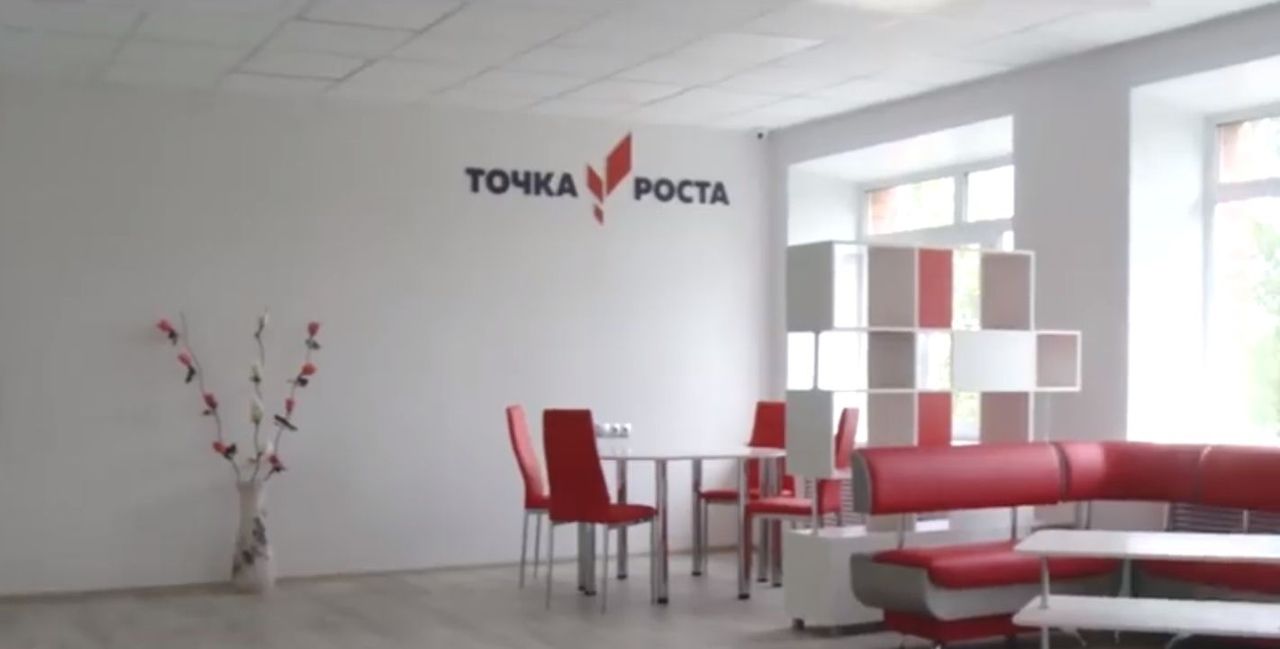 Стул точка роста