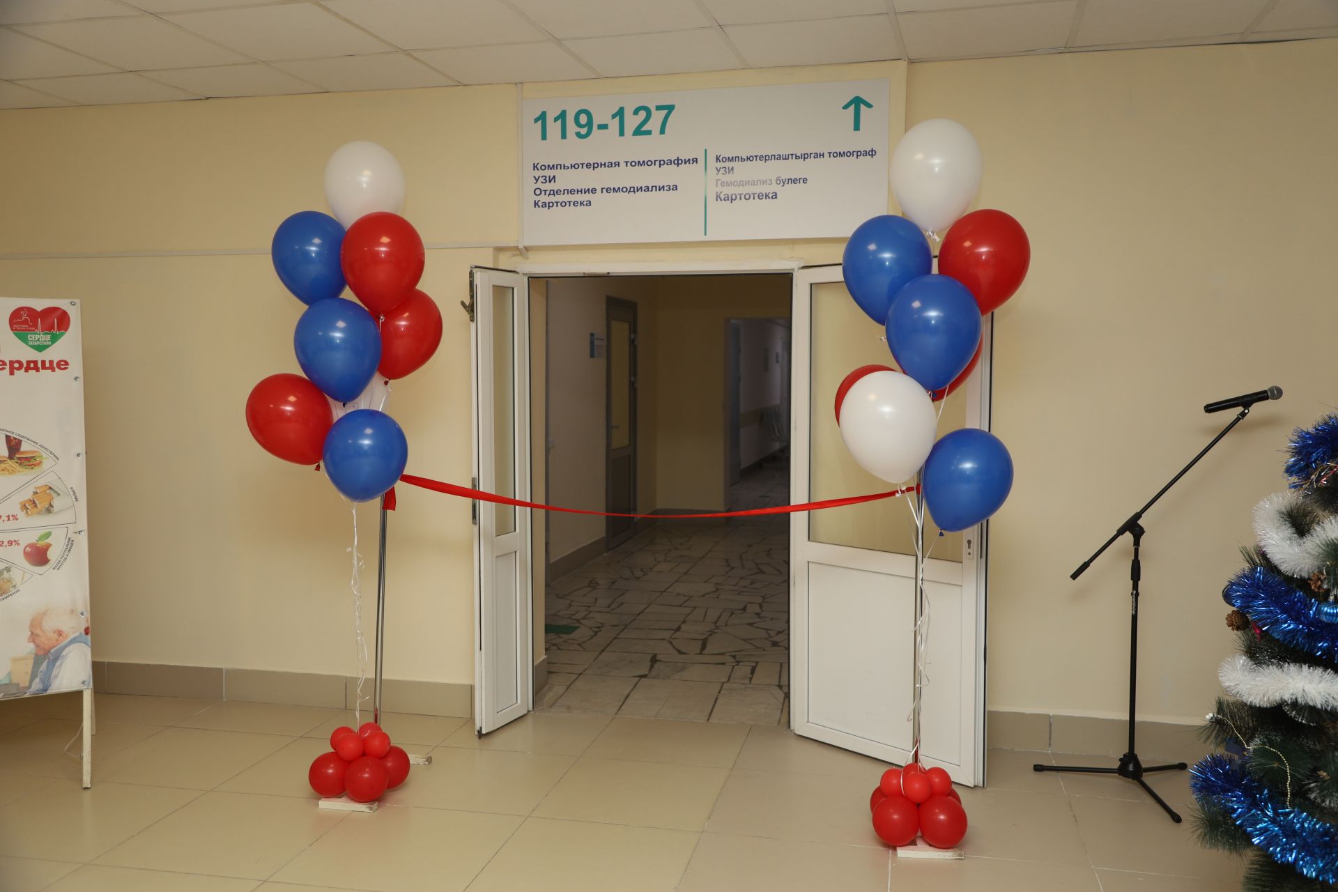 В Мамадышской ЦРБ открылся кабинет компьютерной томографии