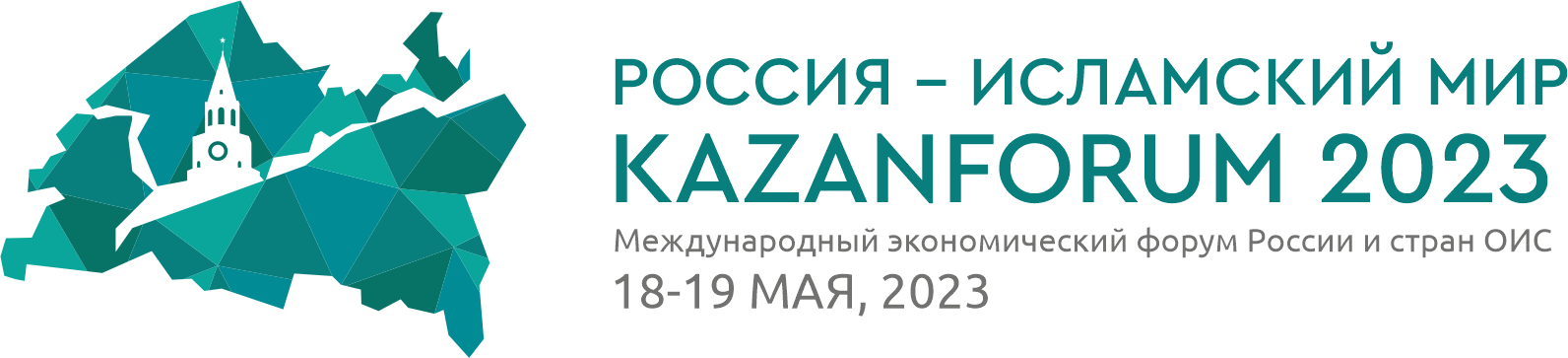 Опубликованы ключевые темы, которые обсудят участники KazanForum
