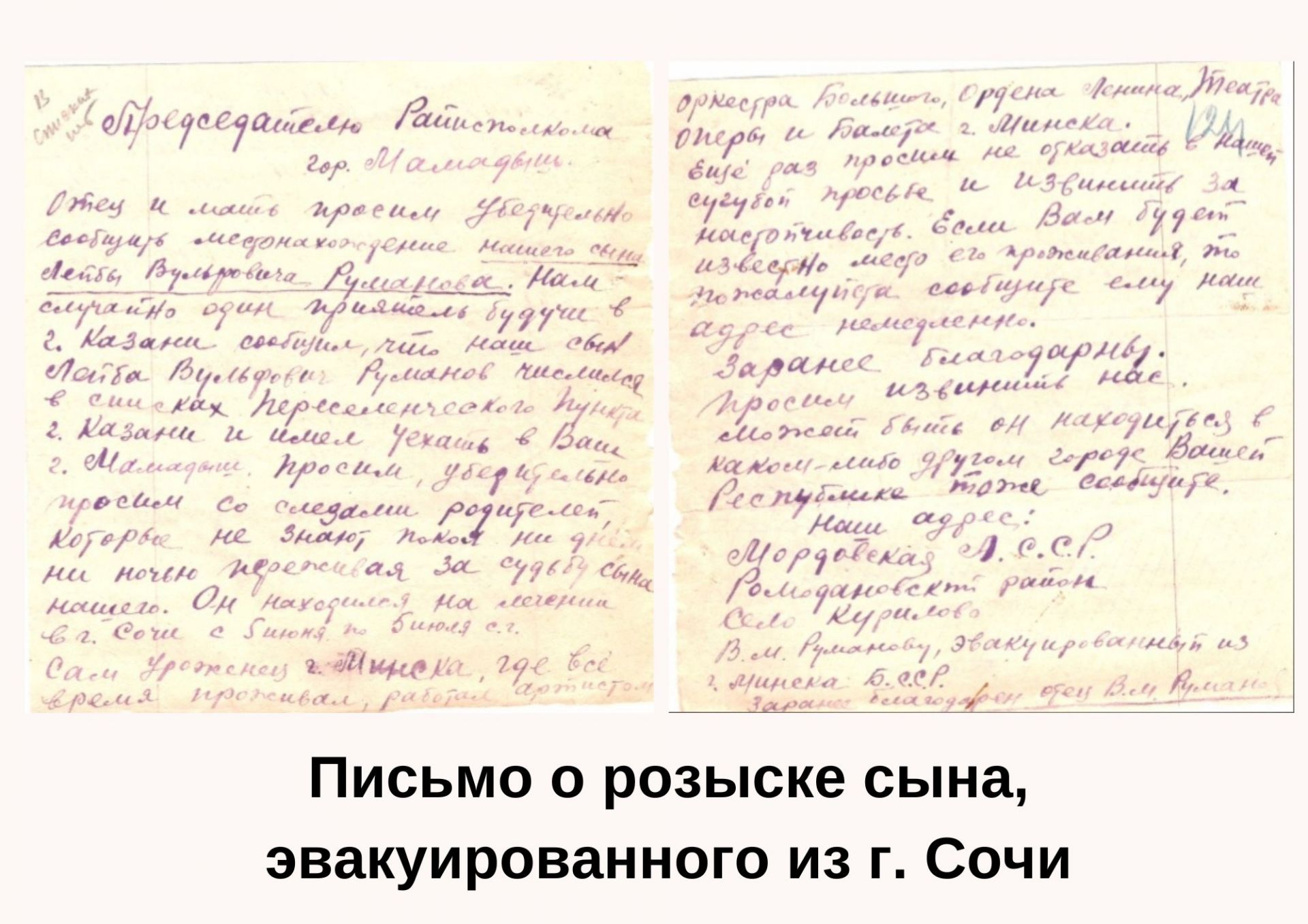 Мамадышский архив обнародовал документы и телеграммы времен Великой Отечественной войны