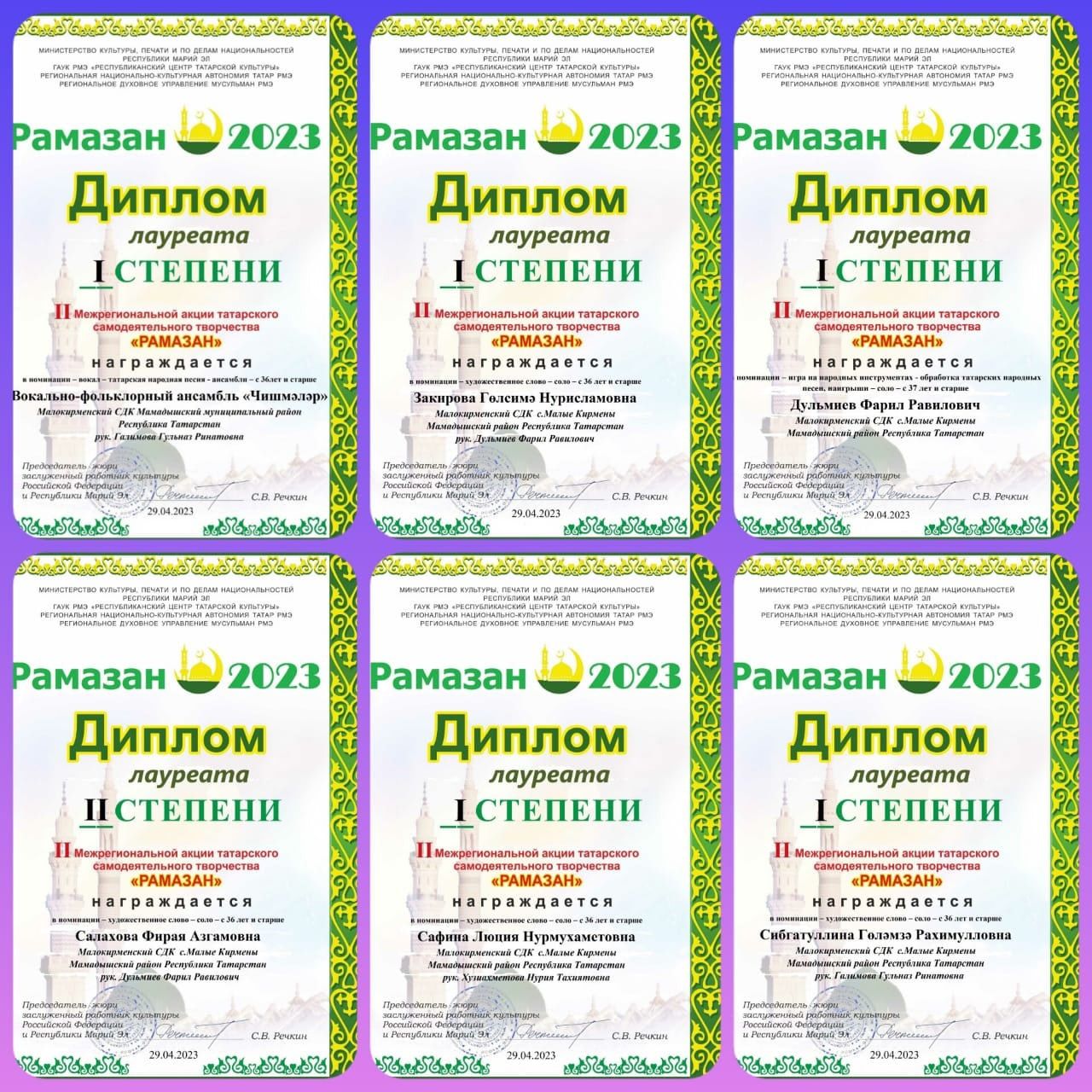 Мамадыш үзешчәннәренең чираттагы уңышлары