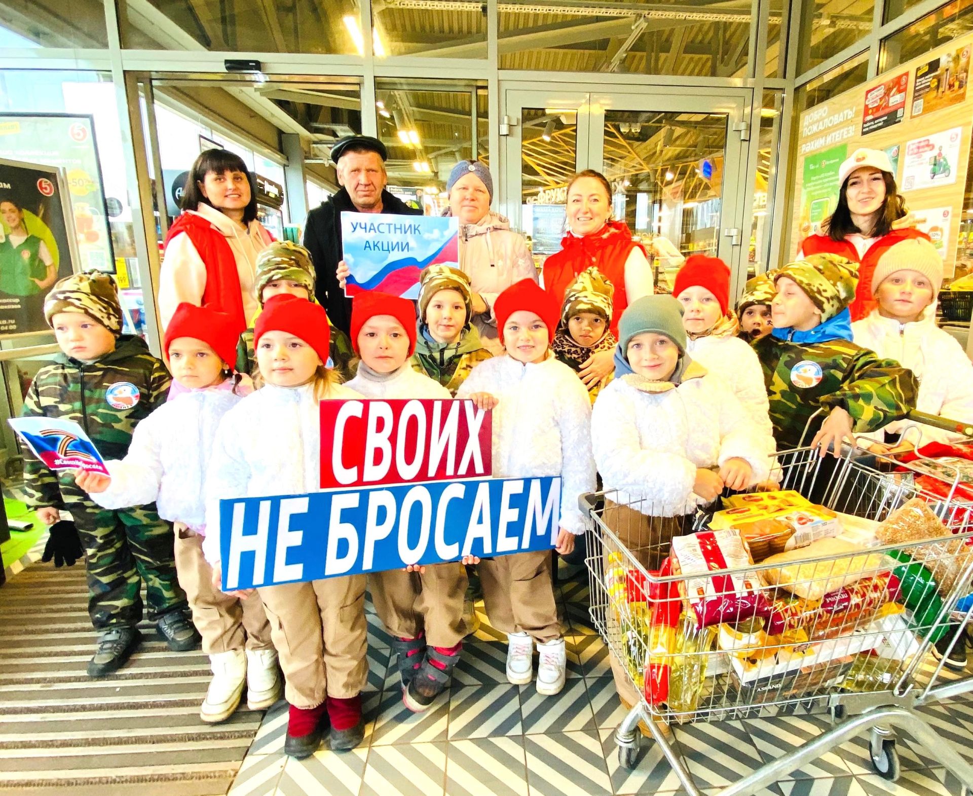 Дошколята и  коллектив детского сада «Радуга» присоединились к акции «Своих не бросаем»