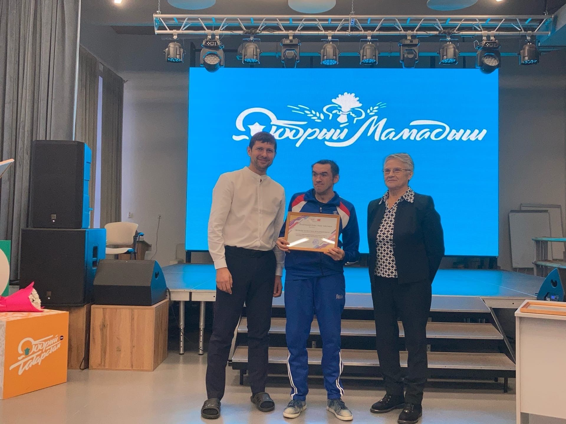 Мамадышское общество инвалидов наградило активистов