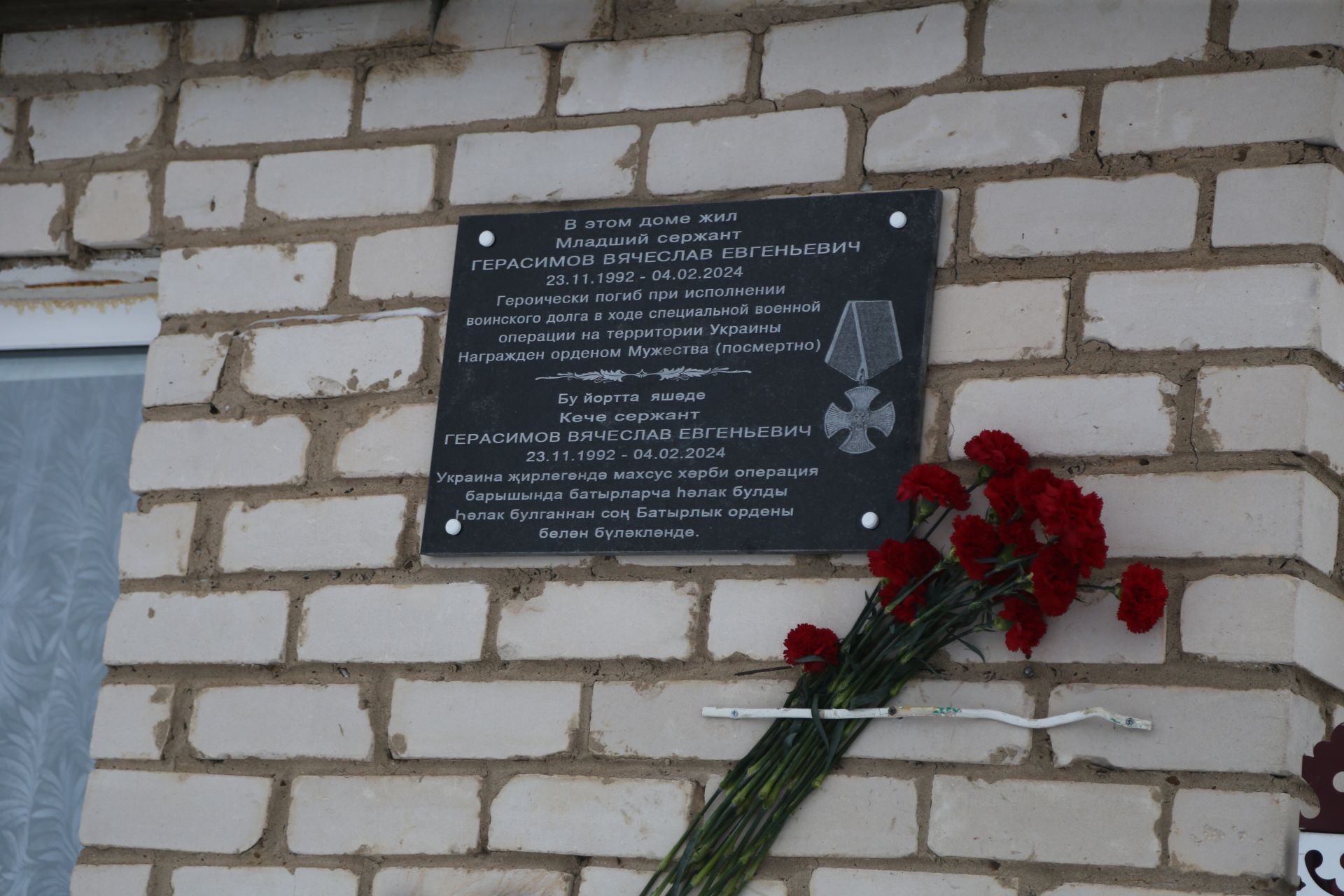 В Мамадышском районе установили мемориальную доску бойцу СВО