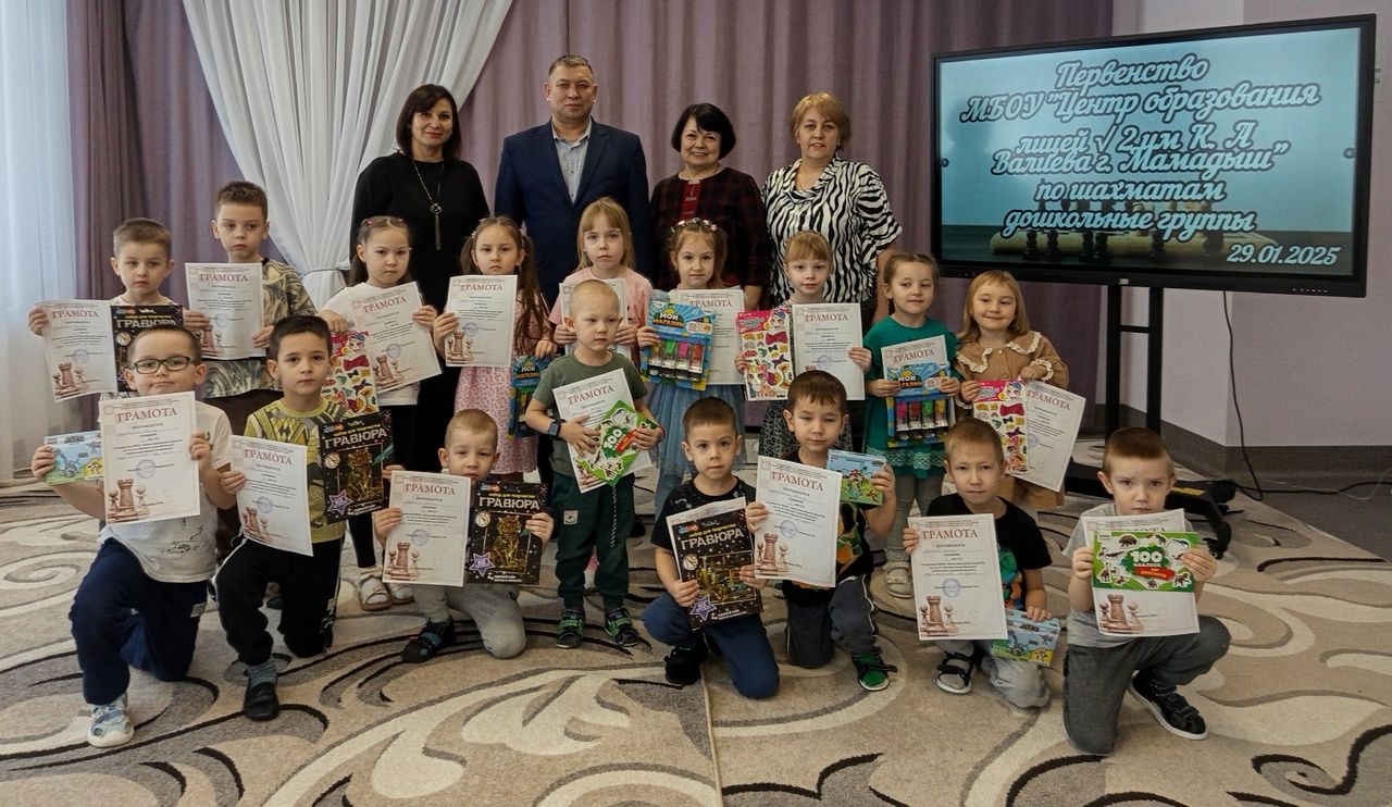 Для дошкольников центра образования лицей №2 организовали шахматный турнир