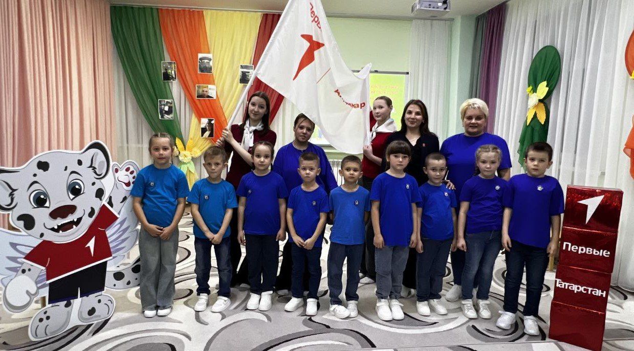 В Мамадыше стартовал проект «Движение Первых» для дошколят