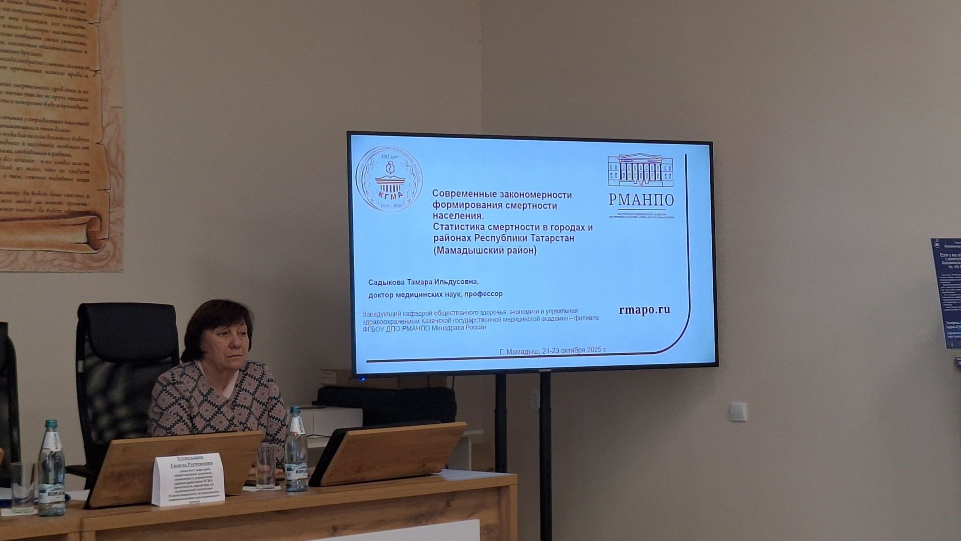 Врачи Мамадышской ЦРБ освоили современные методы снижения смертности