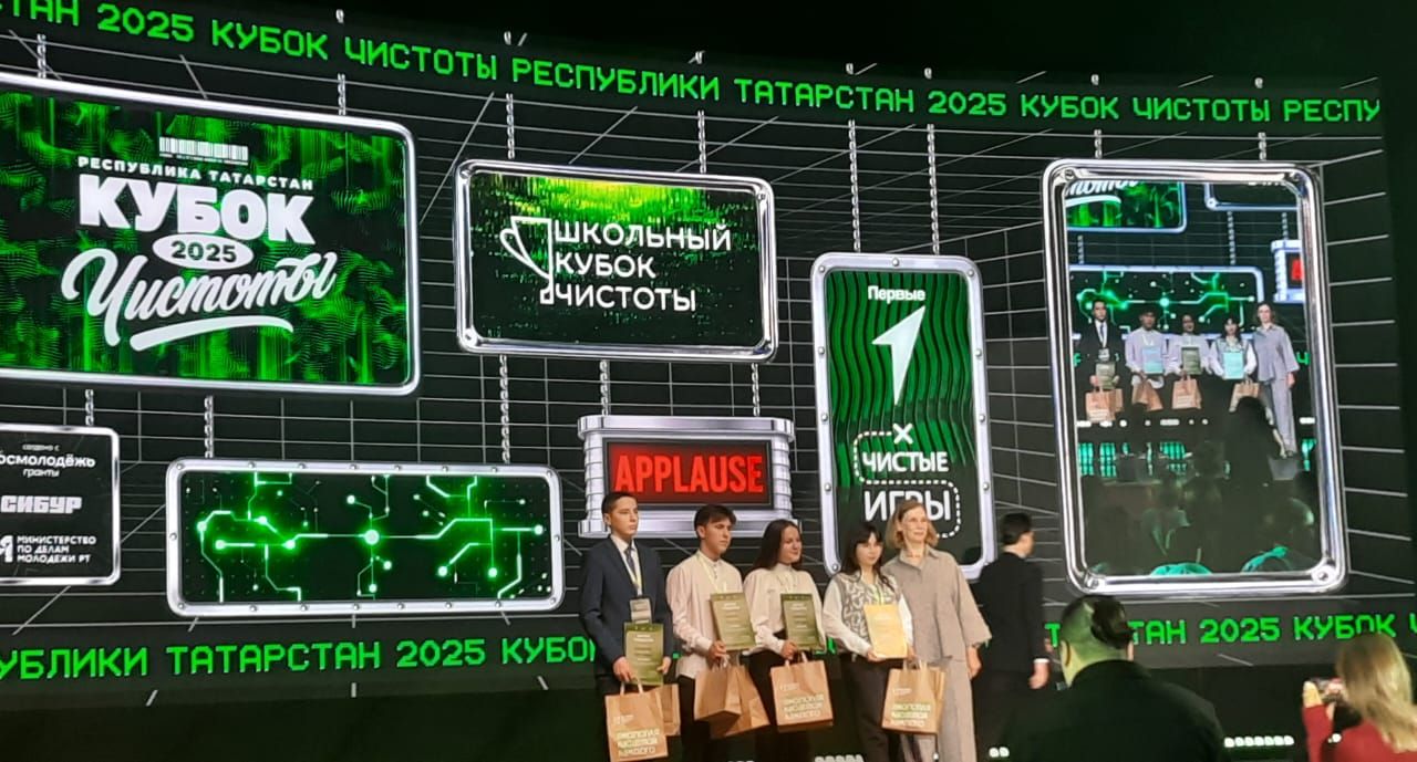 Мамадышцы вошли в число лучших юных экологов Татарстана