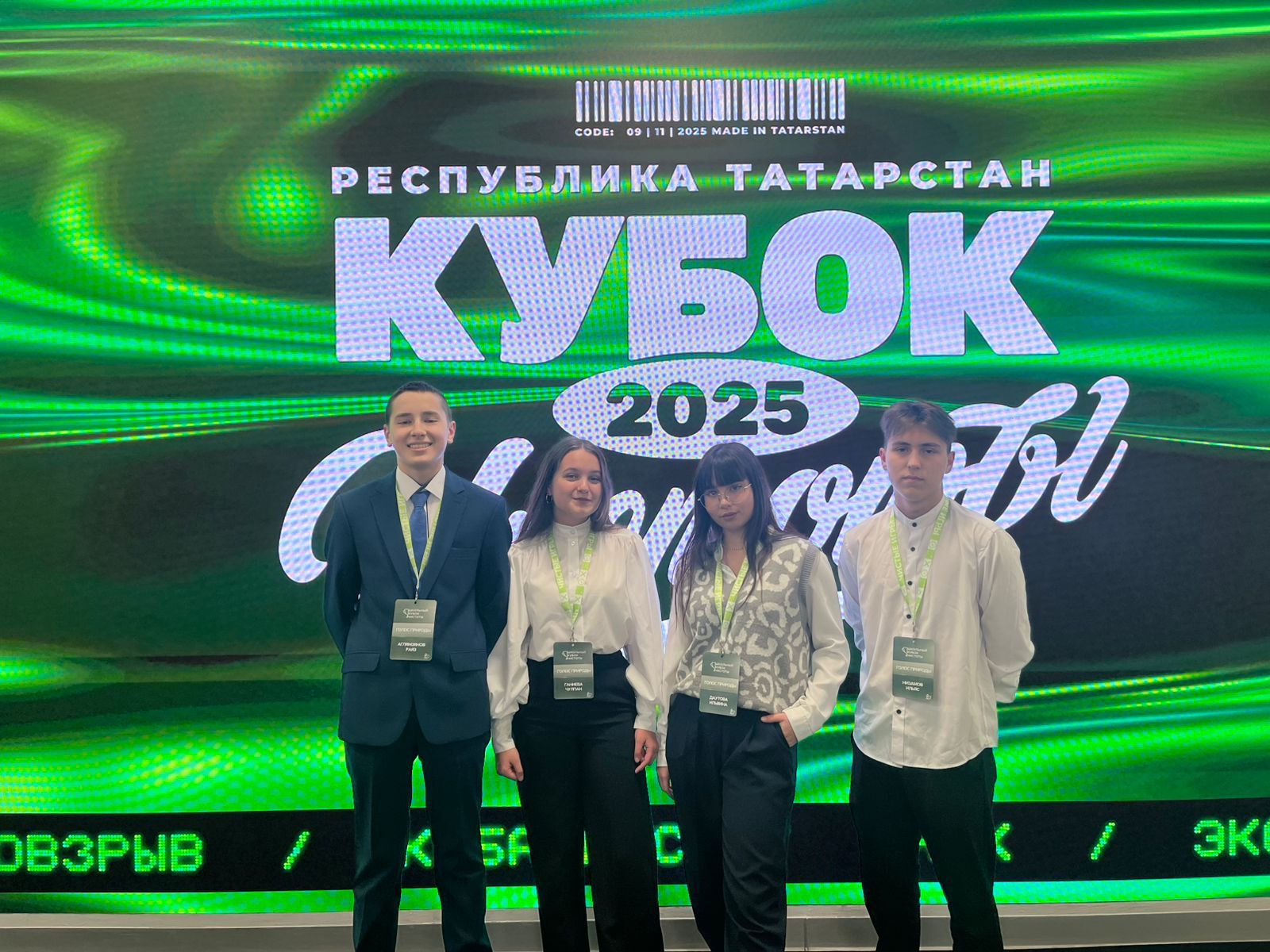 Мамадышцы вошли в число лучших юных экологов Татарстана