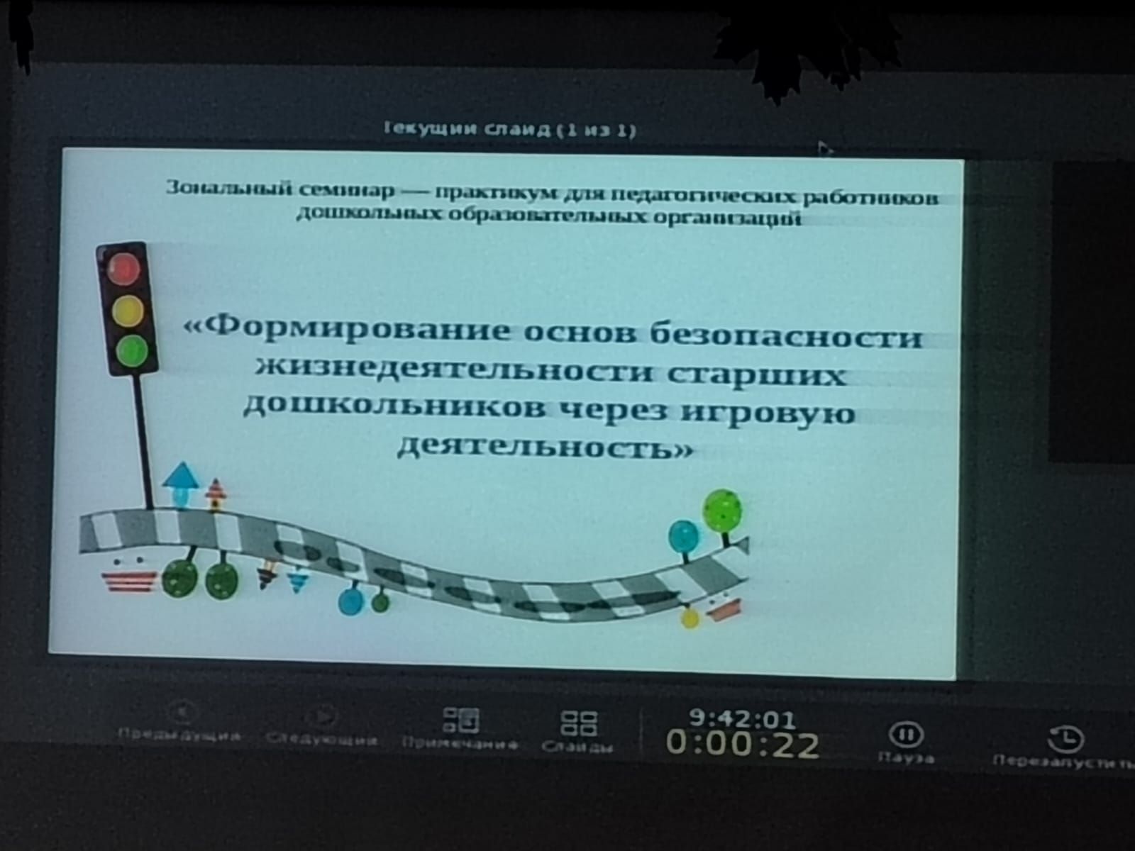 Воспитатель из Мамадыша представила опыт работы на зональном семинаре