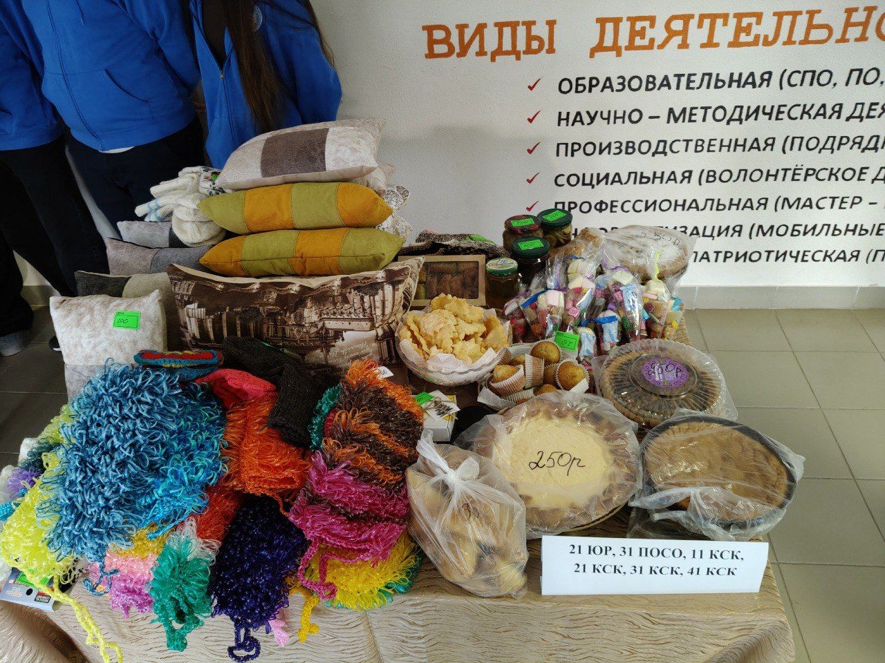 В Мамадышском колледже состоялась благотворительная ярмарка