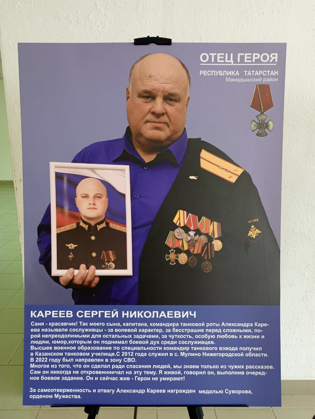 Фарид Мухаметшин дал старт выставке «Отец Героя» в Мамадышском районе