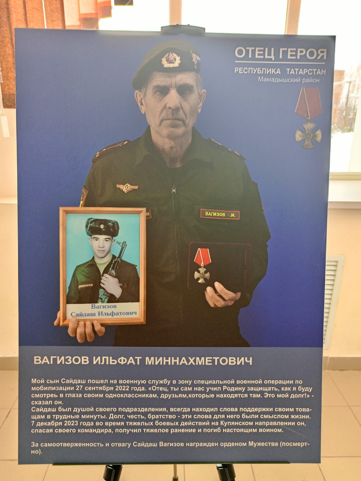 Фарид Мухаметшин дал старт выставке «Отец Героя» в Мамадышском районе