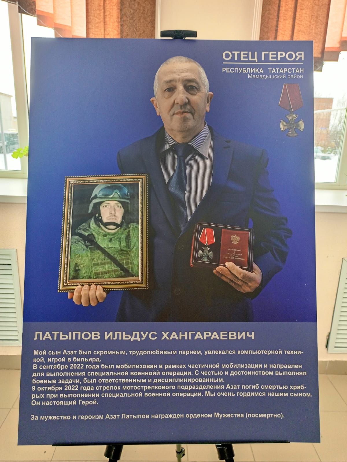 Фарид Мухаметшин дал старт выставке «Отец Героя» в Мамадышском районе