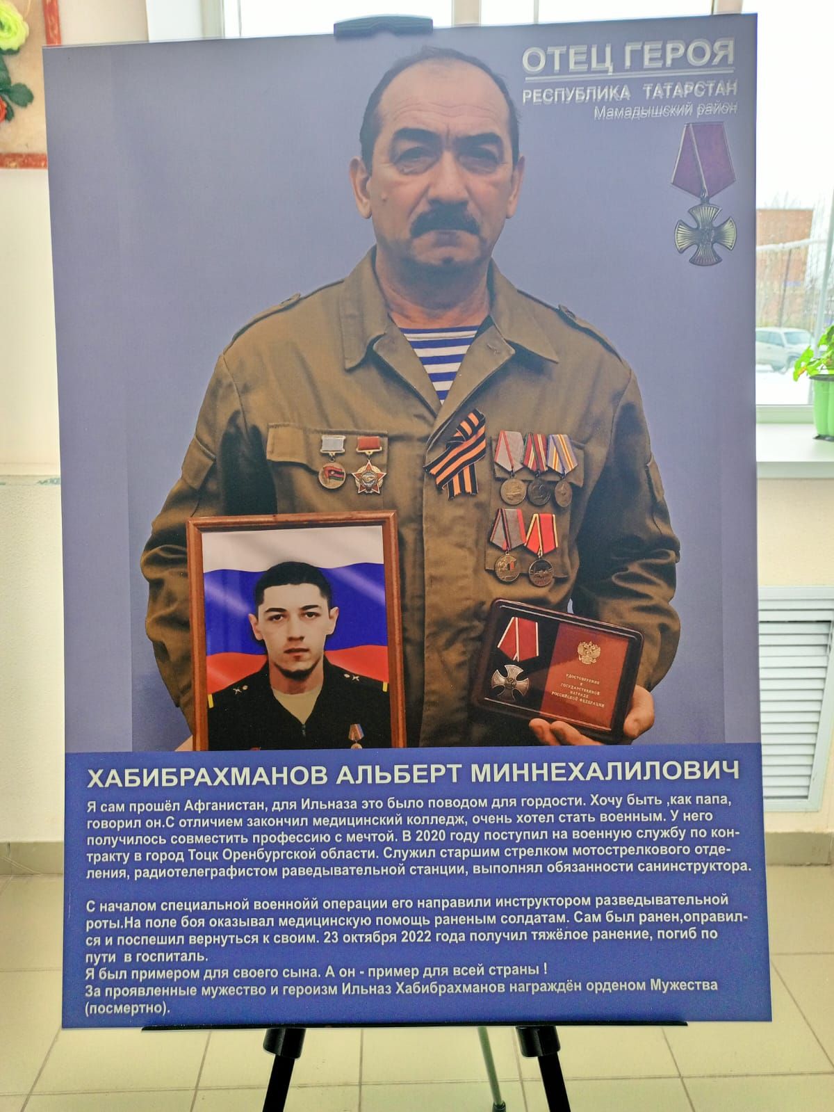 Фарид Мухаметшин дал старт выставке «Отец Героя» в Мамадышском районе