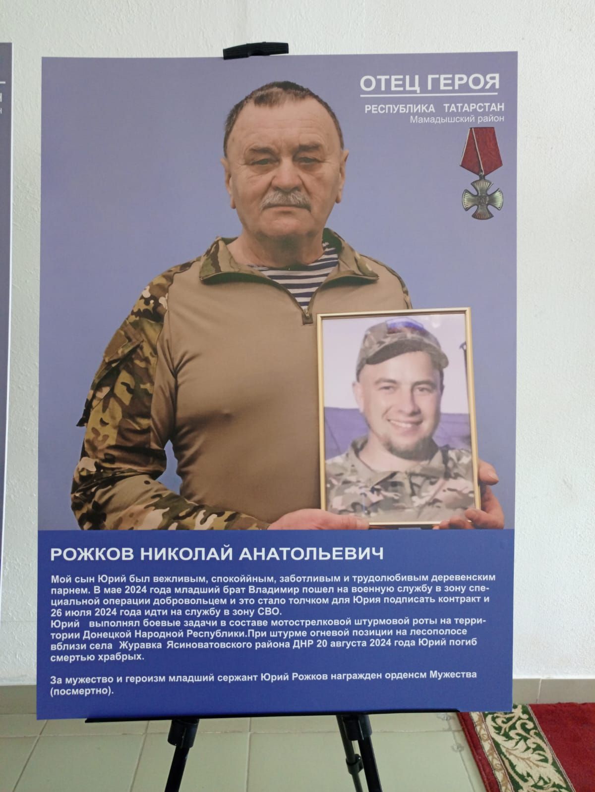 Фарид Мухаметшин дал старт выставке «Отец Героя» в Мамадышском районе