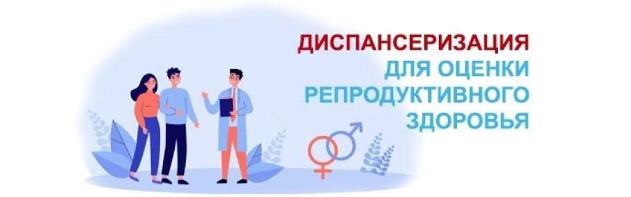 В Мамадышской ЦРБ проходит диспансеризация для людей репродуктивного возраста