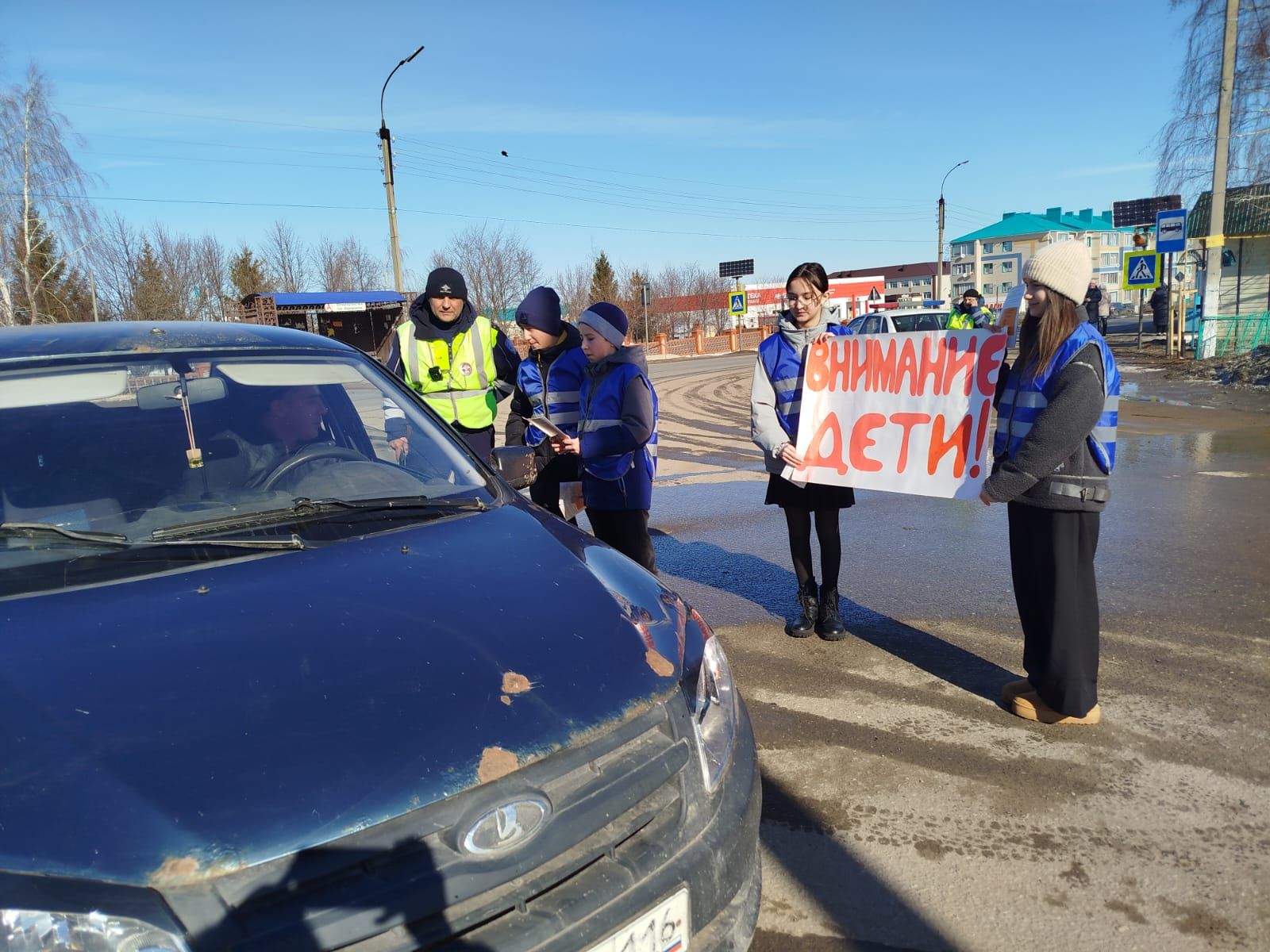 Юидовцы городской школы №4 провели акцию «Внимание , дети»